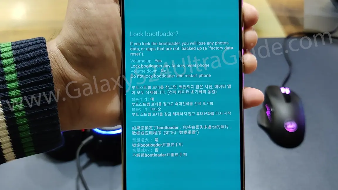 Lock Samsung Galaxy S24 Ultra Bootloader